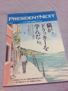  President next vol.1 Nogizaka 46 сырой пешка .. manga (манга) оригинальное произведение 
