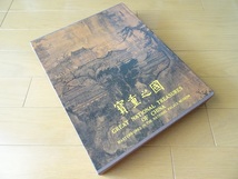 洋書◆故宮博物院 収蔵品 写真集 本 図録 陶磁器 書 中国 清朝の至宝_画像1