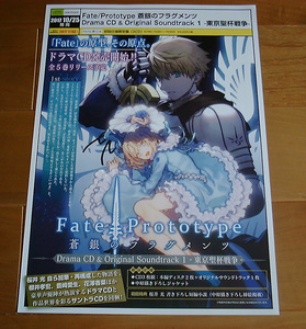Fate /prototype. серебряный. f ковер men tsu