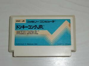[FC版]ドンキーコングJR． カセットのみ 任天堂製 初期版 難有