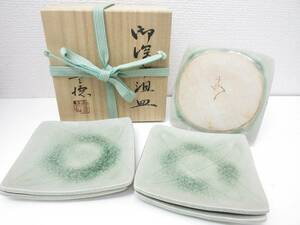 未使用品■武村豊徳作 角皿 銘々皿 小皿 ５枚セット 同柄 銘あり 黄布 箱入 管理1709 F-2