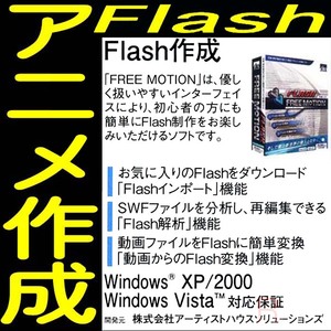  бесплатная доставка ne[ Free Motion Flash анимация сборный soft + @rt Flash материалы сборник ] изображение спецэффекты frimo свободный motion tere Work . индустрия 