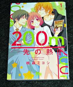 桃森ミヨシの値段と価格推移は 177件の売買情報を集計した桃森ミヨシの価格や価値の推移データを公開