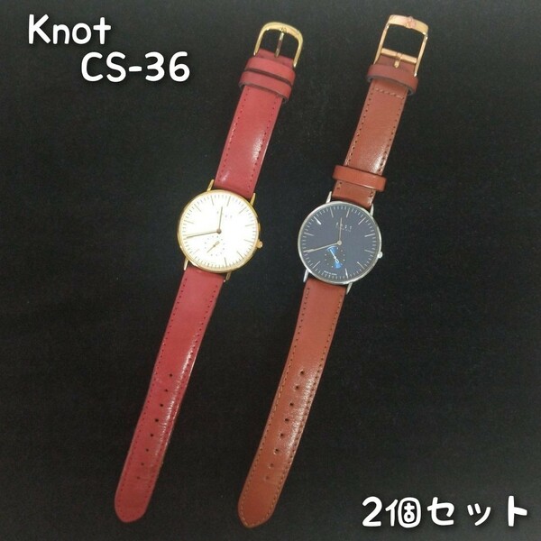 Knot CS-36 アナログ腕時計2個セット