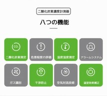 co2-1【ホワイト】集団感染を防ぐ 換気対策 co2 センサー co2 測定器 co2濃度測定器 co2濃度計 CO2メーターモニター CO2濃度を可視化_画像6