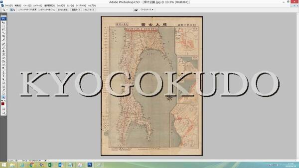 ◆大正８年(1919)◆金刺分県図　樺太全図◆スキャニング画像データ◆古地図ＣＤ◆京極堂オリジナル◆送料無料◆