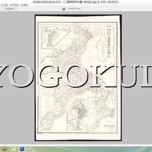 ★明治28年(1895)★大日本管轄分地図★三重県管内全図★スキャニング画像データ★古地図CD★京極堂オリジナル★送料無料★