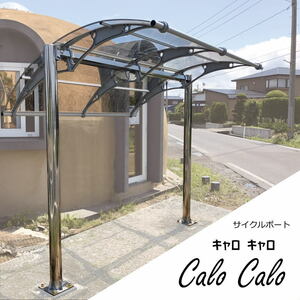  место для хранения велосипеда Calo Calo (kyarokyaro)( велосипед место электромобиль модный крыша велосипед мотоцикл карниз ...)