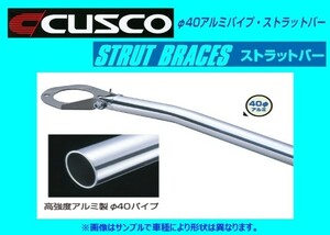 クスコ ストラットバー フロント タイプ40 ランサーEVO 1/2/3 CD9A/CE9A 508 525 A