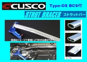  Cusco strut bar front (BCS attaching ) type OS Roadster NB6C/NB8C ~H12/9 404 540 AM