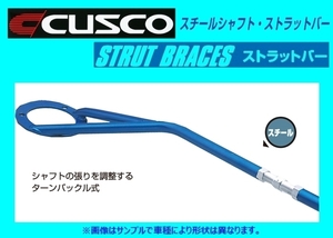  Cusco strut bar front type ST Charade G112S 755 510 A