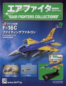 エアファイターコレクションvol.79　 1/100 アメリカ空軍 F-16C ファイティングファルコン　マガジン付き