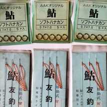 オリジナル鮎仕掛 ソフトハナカン　５個入3枚と友釣り仕掛３組入3枚の組み合わせ　在庫処分品_画像2