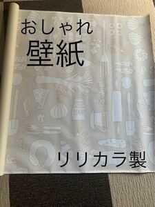 リリカラ製　上質 壁紙　クロス　一辺92センチ