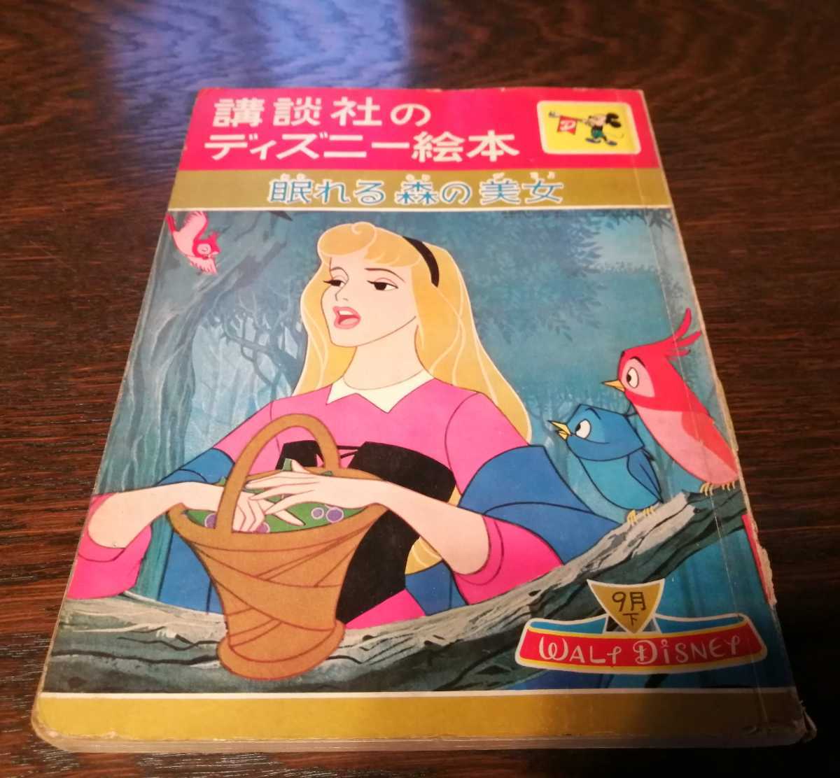 ディズニー 日本昔話 絵本 63冊セット Apply Bzu Edu Pk ディズニー 日本昔話 絵本 63冊セット Apply Bzu Edu Pk