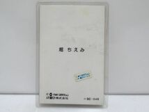 堀ちえみ 創21株式会社　昭和アイドル　カード　[sc0914]_画像2