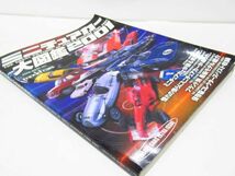 ミニチュアカー大図鑑2001　ミニカー雑誌 [sc0917]_画像2