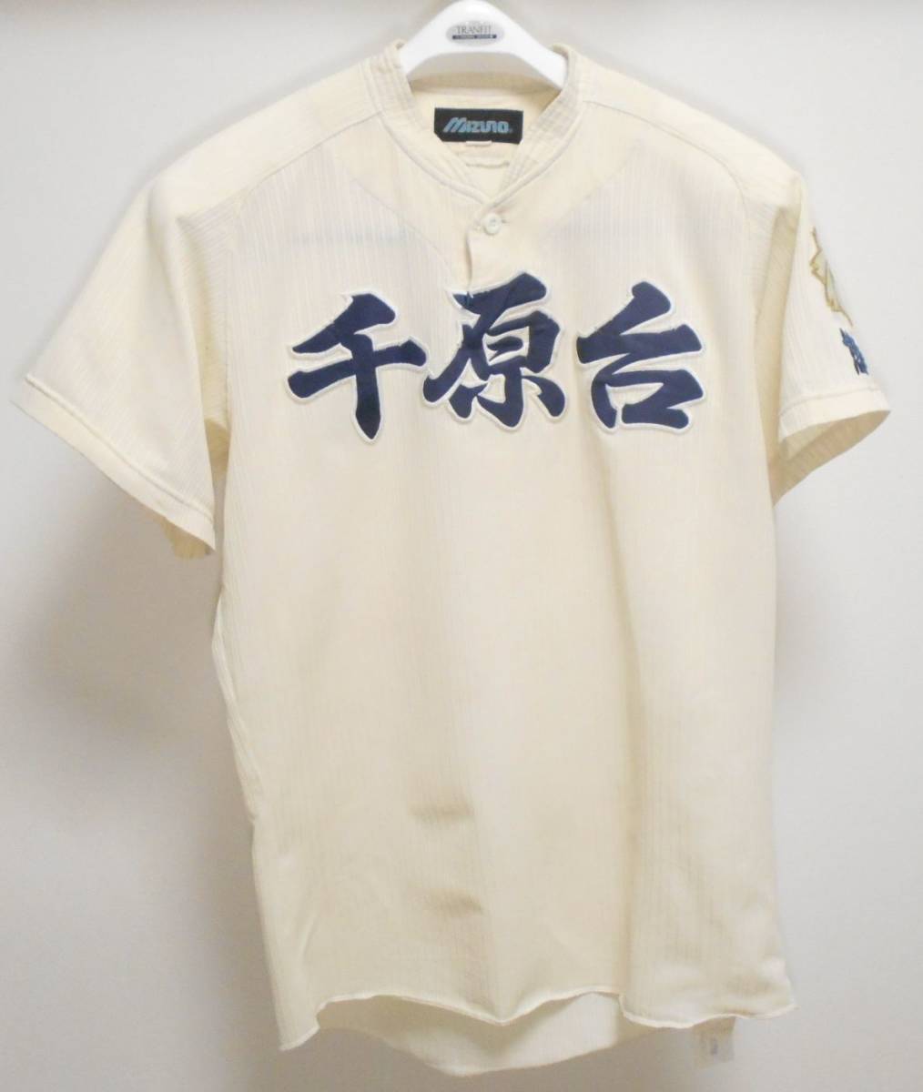 甲子園出場校】滋賀県・光泉カトリック高校野球部ユニフォーム Oサイズ