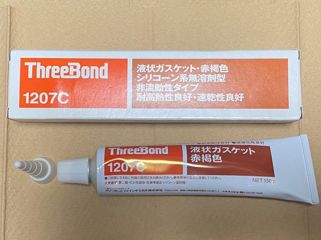 与え スリーボンド 液状ガスケット 5個セット agapeeurope.org