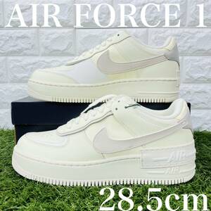 即決 ナイキ ウィメンズ エアフォース1 シャドウ ココナッツ NIKE WMNS AIR FORCE 1 SHADOW AF1 28.5cm 送料込み CU8591-102