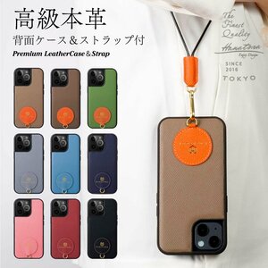 iPhone case premium leather iPhone13 Max mini pro iPhone8/7 SE2/3 cover *9 color strap stand HANATORA stylish pretty *ngs