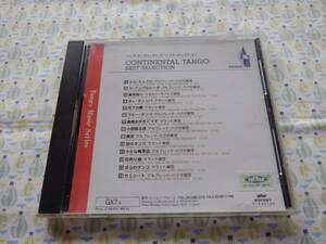 B9　中古CD『コンチネンタル・タンゴ／ベスト・セレクション』
