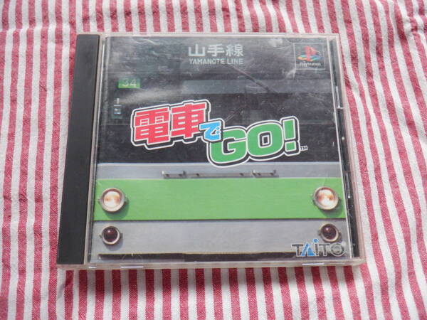B9 PS『電車でGO!』