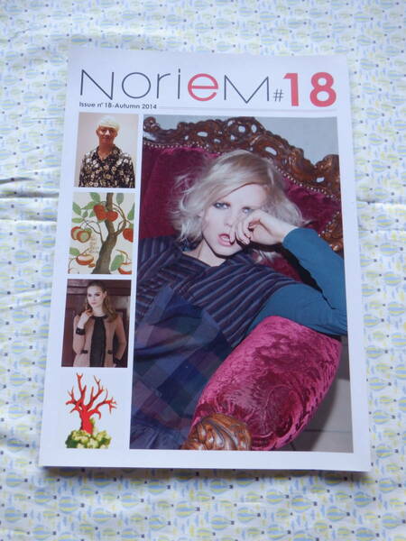 B9　２０１４年秋号『NOrieM♯１８』　Matsuo International Corporation発行