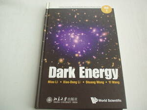 洋書 Dark Energy (Peking University-World Scientific Advances in Physics) 2015年 (2012) ダークエネルギー