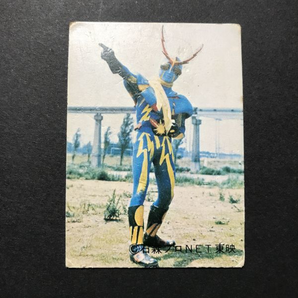 Yahoo!オークション -「イナズマン」(トレーディングカード) の