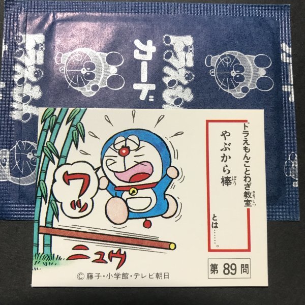 2025年最新】Yahoo!オークション -カルビー ドラえもんの中古品 2025年最新】Yahoo!オークション -カルビー ドラえもんの中古品