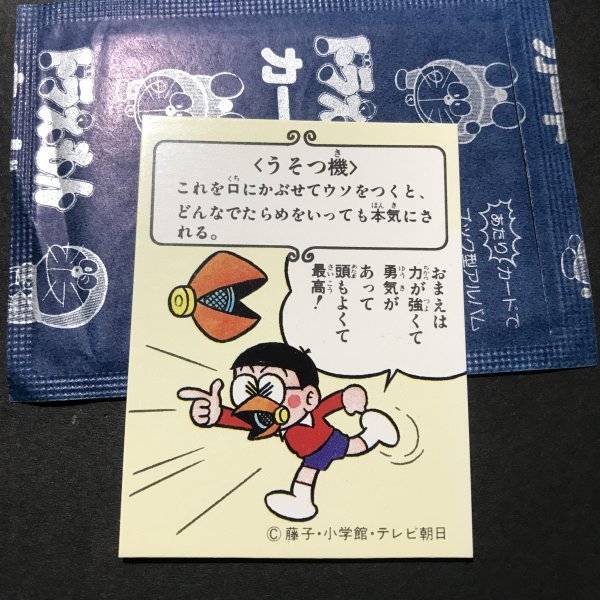 2025年最新】Yahoo!オークション -カルビー ドラえもんの中古品 2025年最新】Yahoo!オークション -カルビー ドラえもんの中古品
