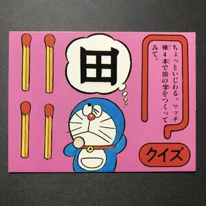 昭和当時物！　カルビー　ドラえもん　56番　大判カード　70年代サイズ　駄菓子屋 昭和 レトロ　【管388】