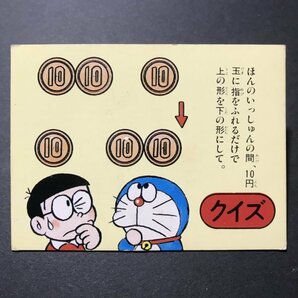 昭和当時物！ カルビー ドラえもん 53番 大判カード 70年代サイズ 駄菓子屋 昭和 レトロ 【管388】の画像1