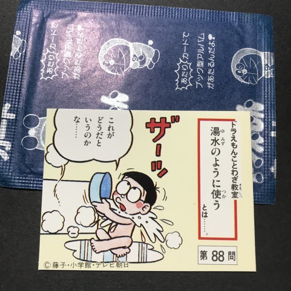 2025年最新】Yahoo!オークション -カルビー ドラえもんの中古品 2025年最新】Yahoo!オークション -カルビー ドラえもんの中古品