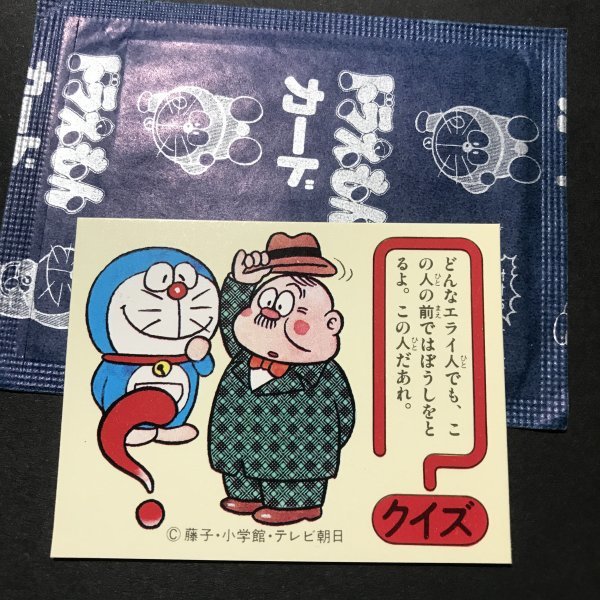 2025年最新】Yahoo!オークション -カルビー ドラえもんの中古品 2025年最新】Yahoo!オークション -カルビー ドラえもんの中古品