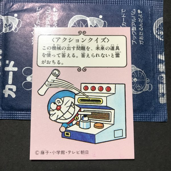 2025年最新】Yahoo!オークション -カルビー ドラえもんの中古品 2025年最新】Yahoo!オークション -カルビー ドラえもんの中古品
