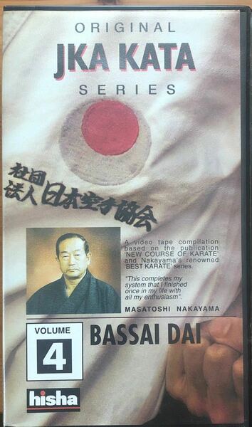 Original JKA Kata Series Vol 4 空手型　英語版