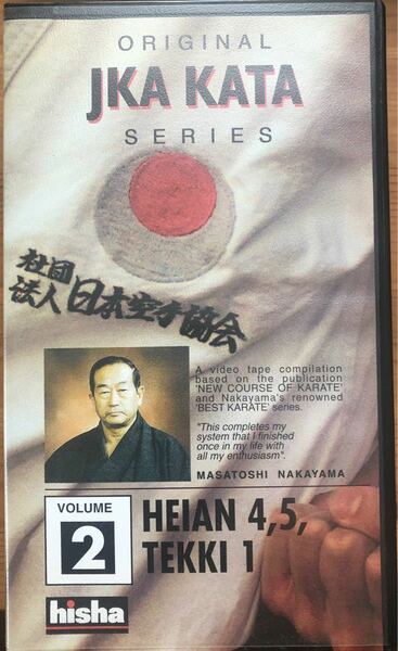 Original JKA Kata Series Vol 2 VHS 空手型 英語版