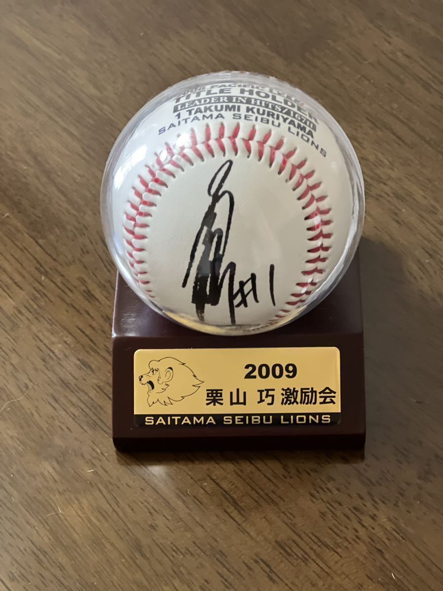 ヤフオク! -「サイン 栗山巧」(野球) (スポーツ別)の落札相場・落札価格