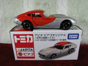 ※ アピタピアゴ　トヨタ2000GT　日本国旗タイプⅢ(風神)