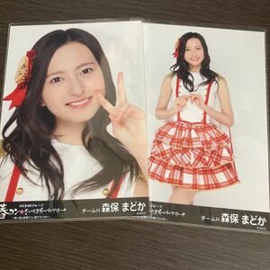 元HKT48 森保まどか 生写真 春コン さいたまスーパーアリーナ 会場 セミコンプ 2枚