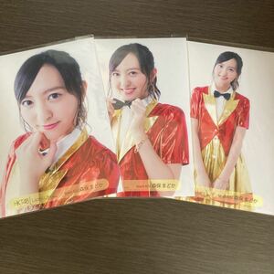 元HKT48 森保まどか 生写真 しぇからしか！ 握手会会場限定 3枚コンプ