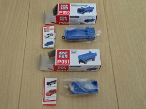 ポケット トミカ ポケットトミカ Vol.10 いすゞ ギガ フルトレーラー ダンプ トレーラー 青色 ブルー ISUZU GIGA P050 P051 ミニカー Toy