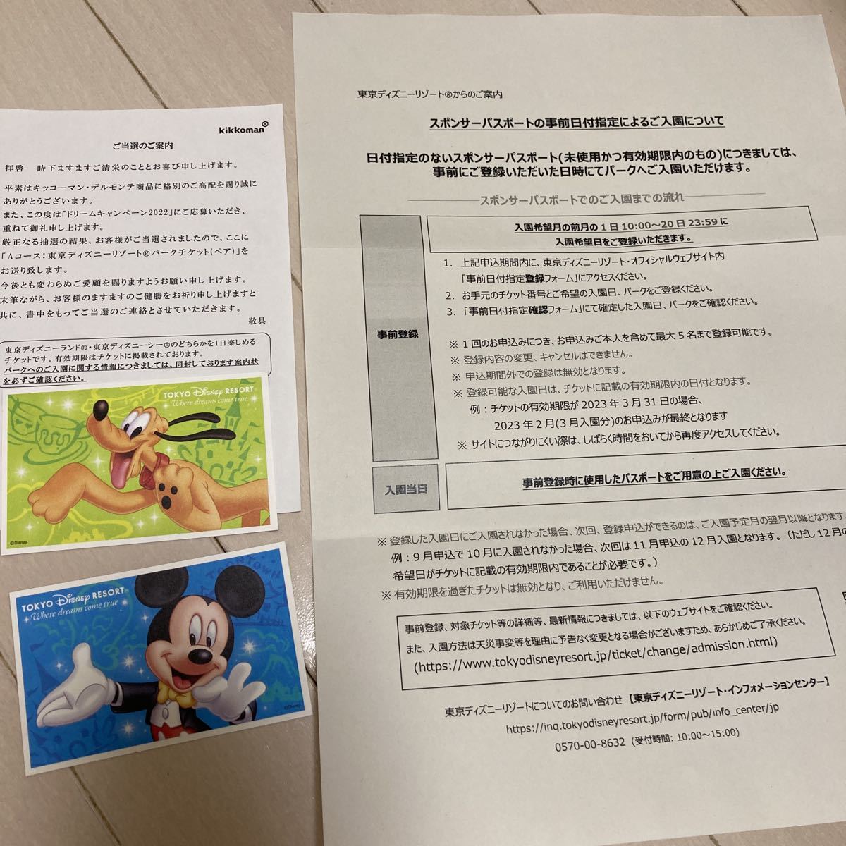 東京ディズニーリゾート パークチケット スポンサーパスポート ペア 大人２枚 日付指定なし 23 6 30まで有効 未使用 未抽選 Nuestracoop Coop