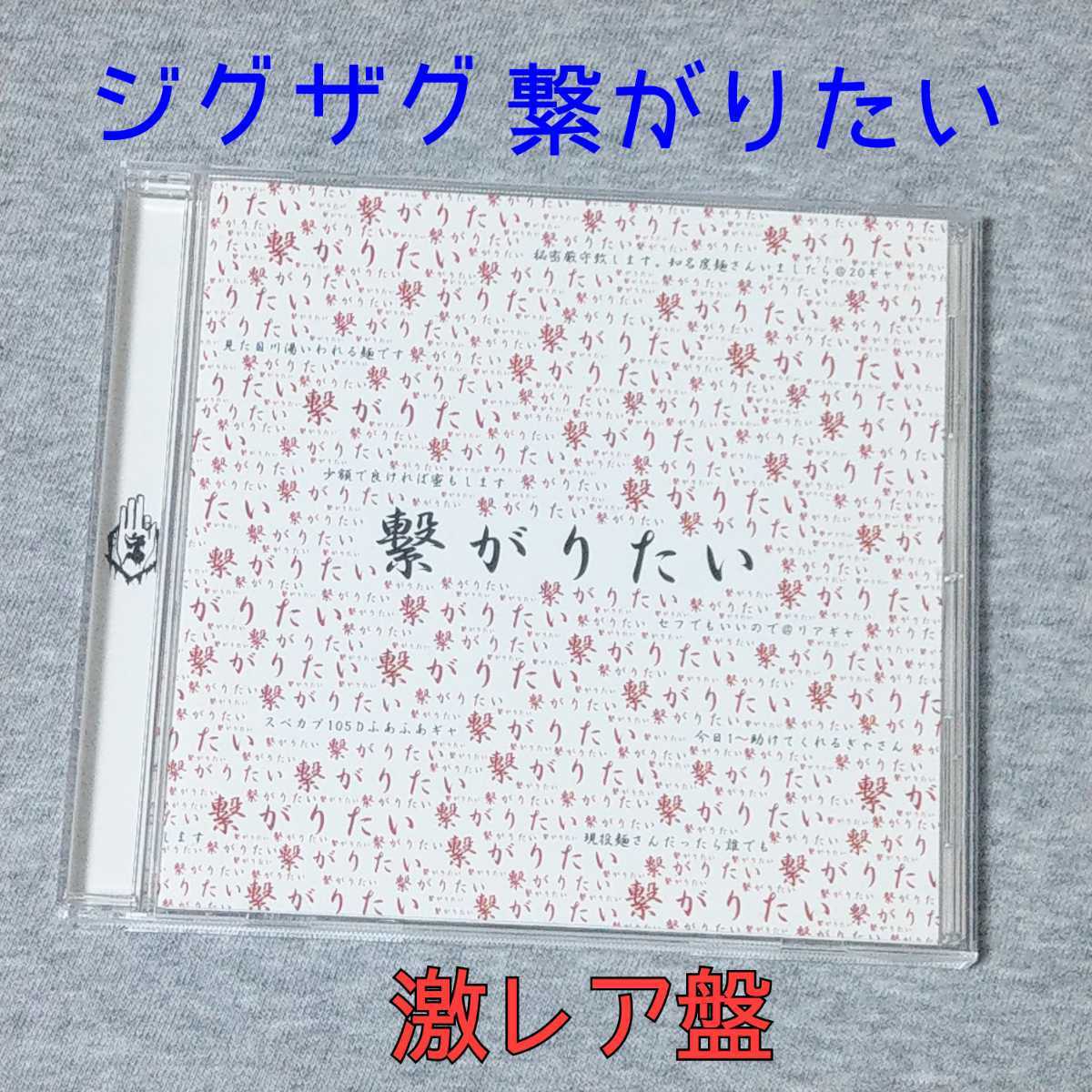 ヤバイTシャツ屋さん 2015.01.07限定CD(廃盤) このショップの人気