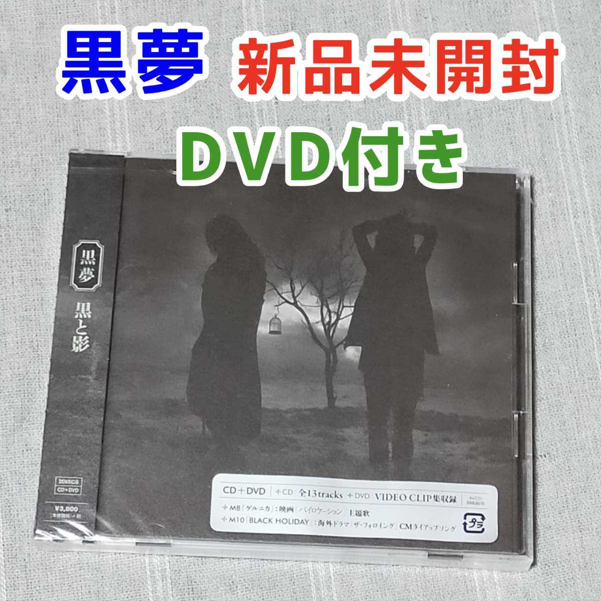 ☆清春 「THE 41st BIRTHDAY」 初回生産限定 豪華デジパック仕様 新品