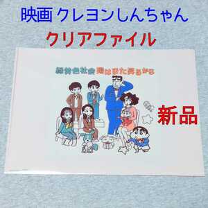 クリアファイル 緑黄色社会　陽はまた昇るから 劇場版クレヨンしんちゃん　もののけニンジャ珍風伝 主題歌 アニメ映画　CD特典