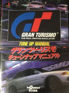 ヤフオク グランツーリスモ ゲーム攻略本 の中古品 新品 古本一覧 ヤフオク グランツーリスモ ゲーム攻略本 の中古品 新品 古本一覧