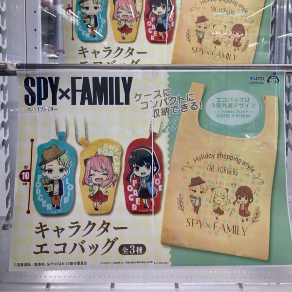 「新品未開封」SPY×FAMILY ケース付キャラクターエコバッグ ケース/アーニャタイプ タイトープライズ
